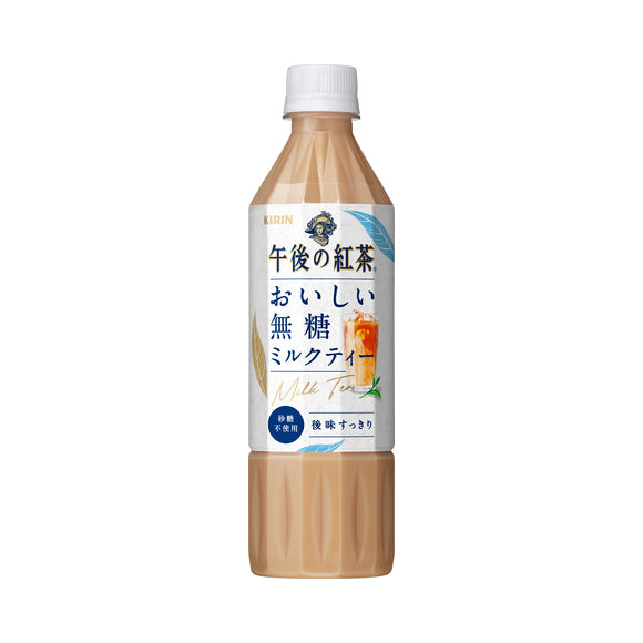 キリン 午後のミルクティー 無糖 (500ML) – Hungry Ninja