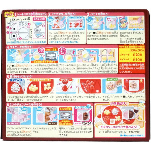 Kracie Popin' Cookin' DIY Chocolate Fondue Party Kit (31G)