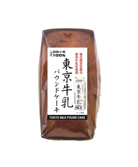 栗原東京ミルクパウンドケーキ