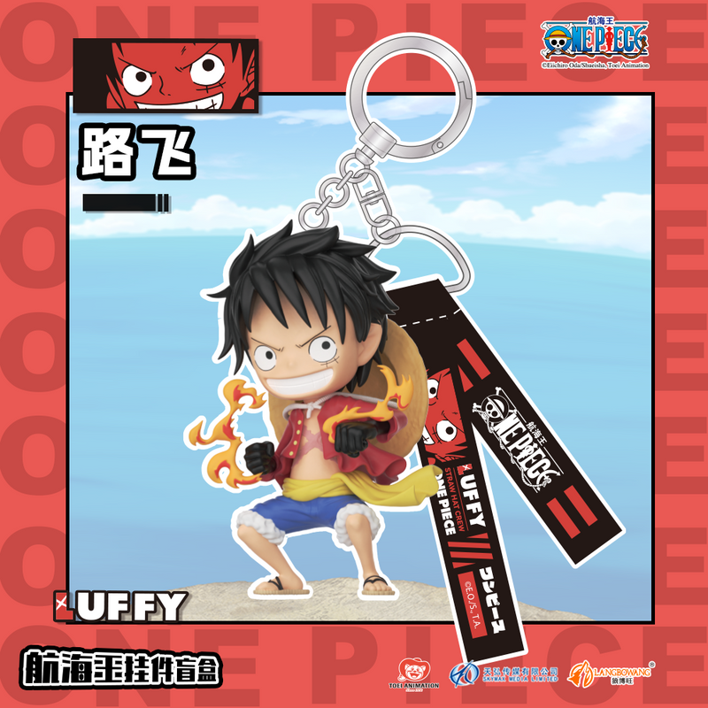 ワンピースのキーホルダー