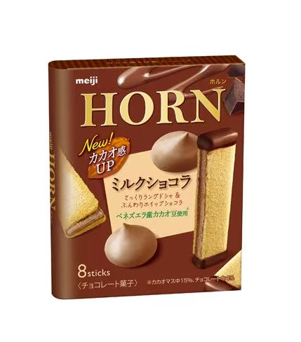 明治 ホーンミルクチョコレート(56G)賞味期限:2023年9月