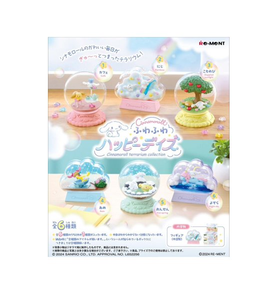 Re-Ment Cinnamoroll Terrarium Collection