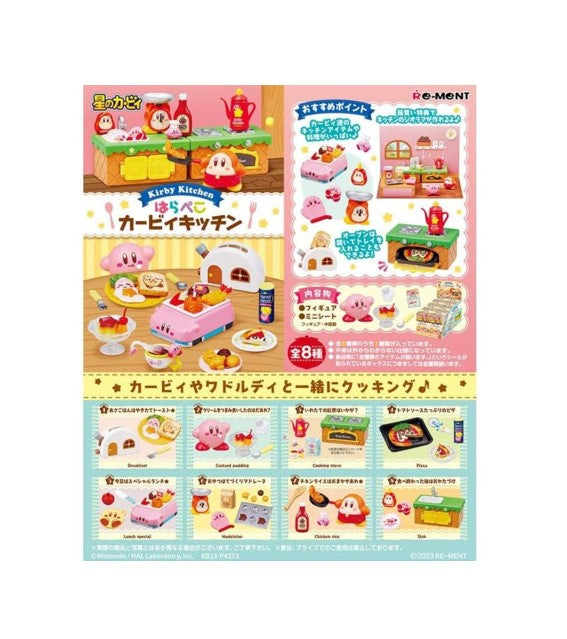 リーメント カービィキッチン