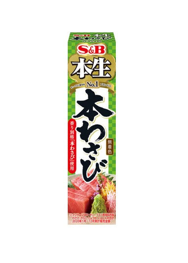 S&B わさびペースト (43G)