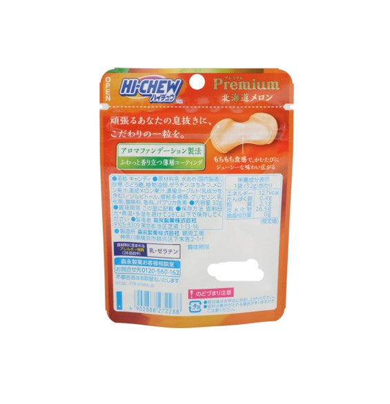 Morinaga Hi-Chew Premium Hokkaido Melon (32G)