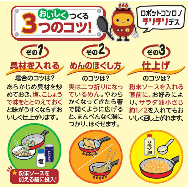 Nissin Yakisoba