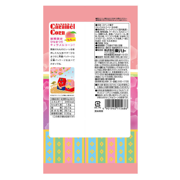 Snack de maïs au caramel et à la pêche Tohato Hinamatsuri (62 g)