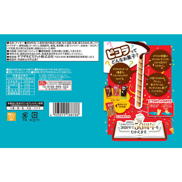 YBC Picola Banana (49G)