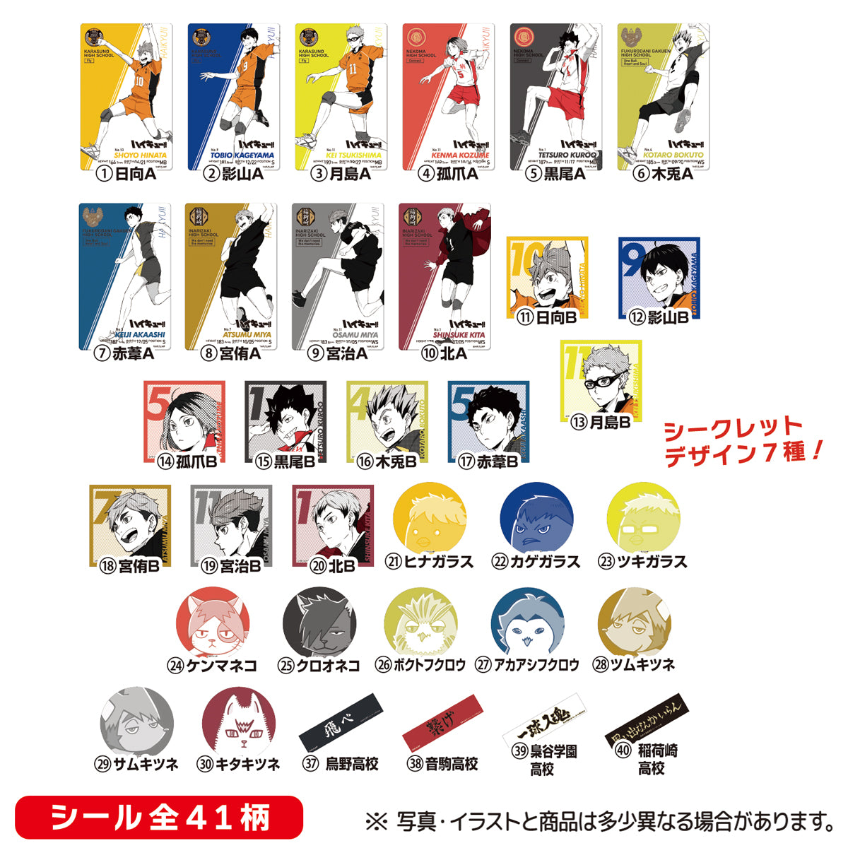 Takara Tomy Haikyu Vol 3 Sticker