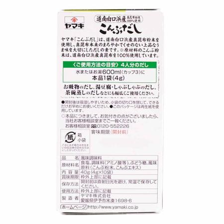Yamaki Shiraguchihama Kombu Dashi Stock (40G)