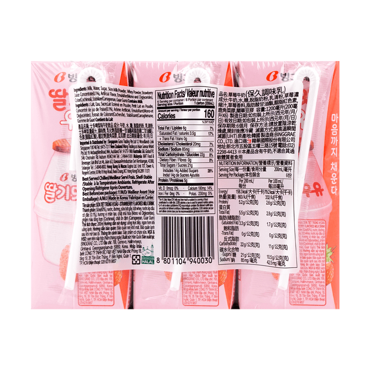 Binggrae Strawberry Milk