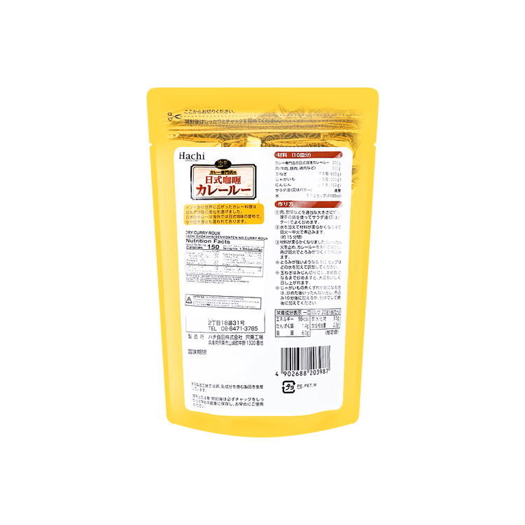ハチカレールー(200G)