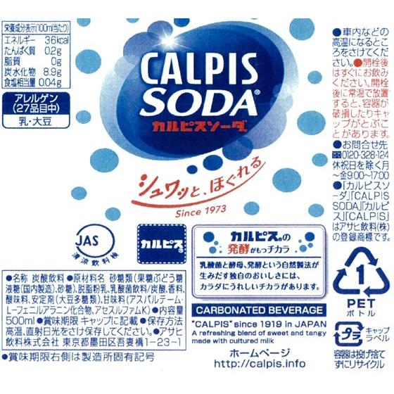 Asahi Calpis Soda (350ML)
