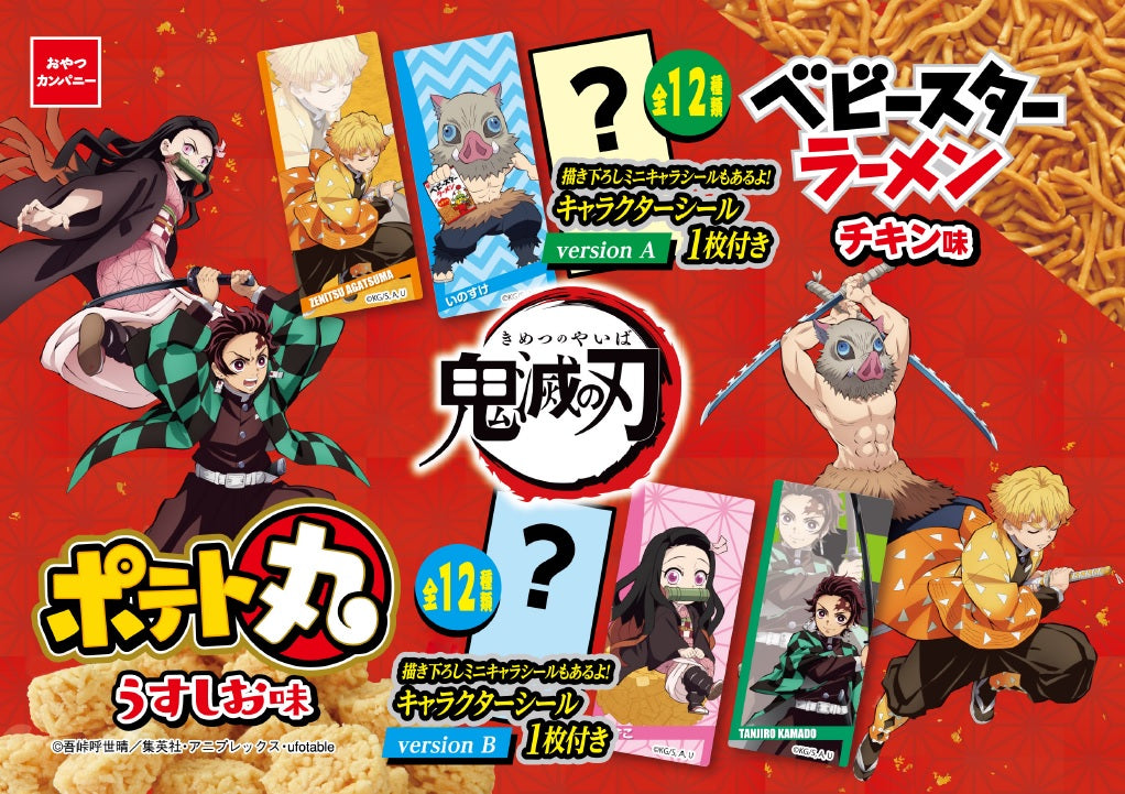 Oyatsu Baby Star Demon Slayer Chicken Ramen Snack (45G)