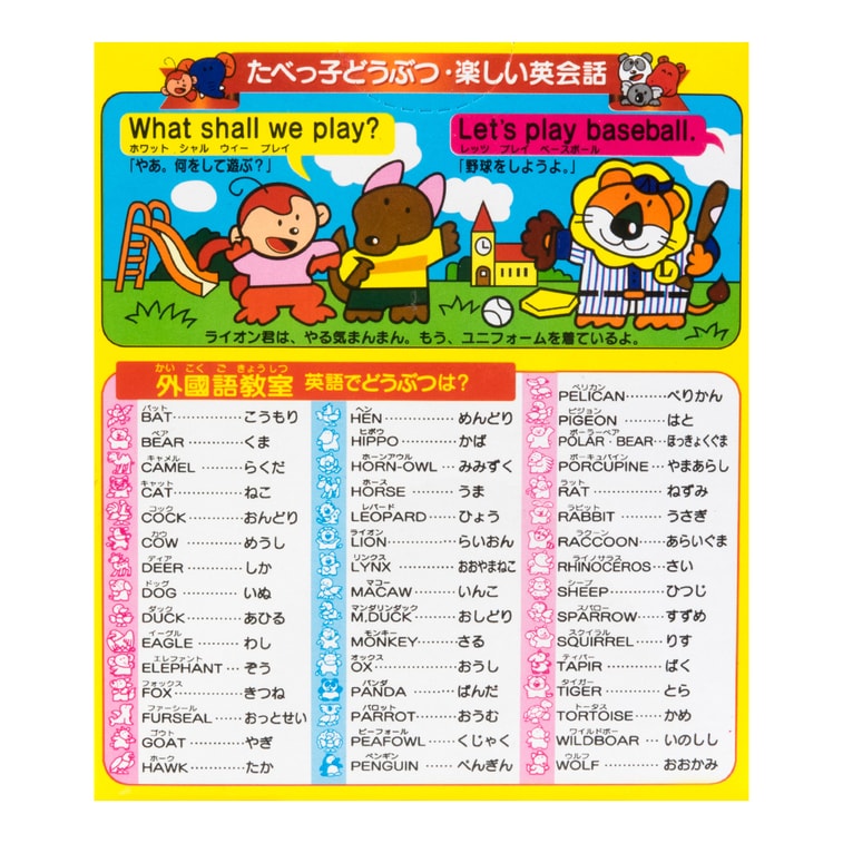 ギンビス アニマルバタービスケット(50G)