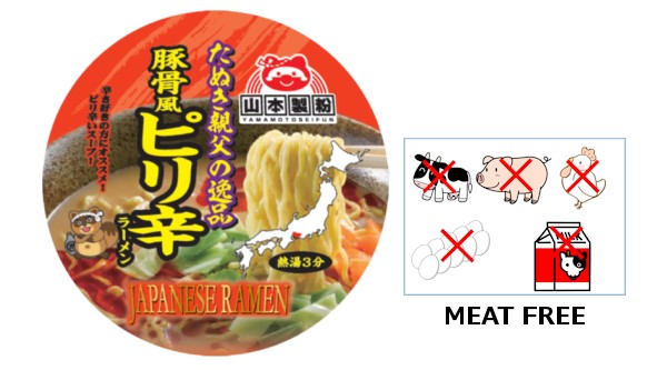 Ramen aromatisé au Tonkotsu épicé Yamamoto Seifun (91G) BBD : 2025.04.08