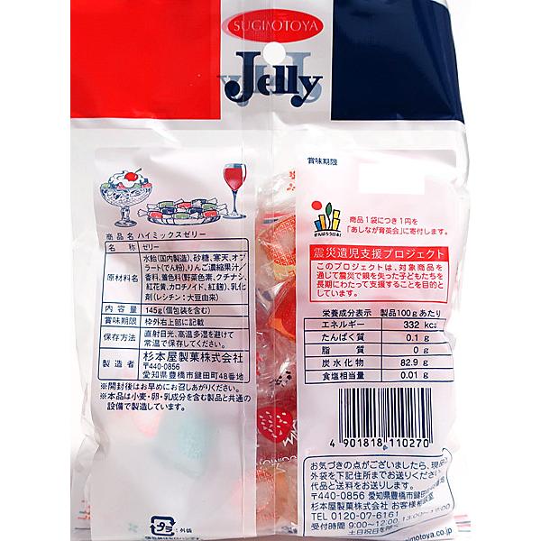 Sugimotoya High Mixed Jelly (145G)