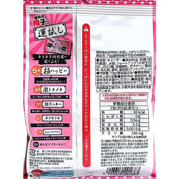 Bonbons aux prunes Ribon Sour