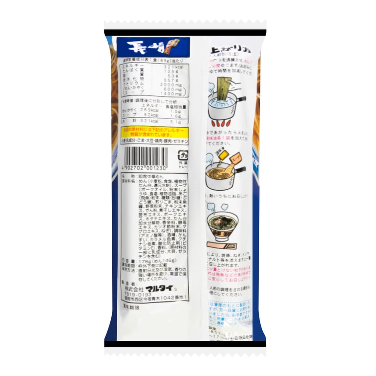 Marutai Nagasaki Agodashi Soy Sauce Ramen (2 Servings/178G)