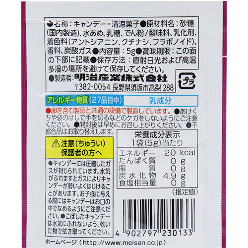 Meisan Pachi Pachi Panic Grape (5G)