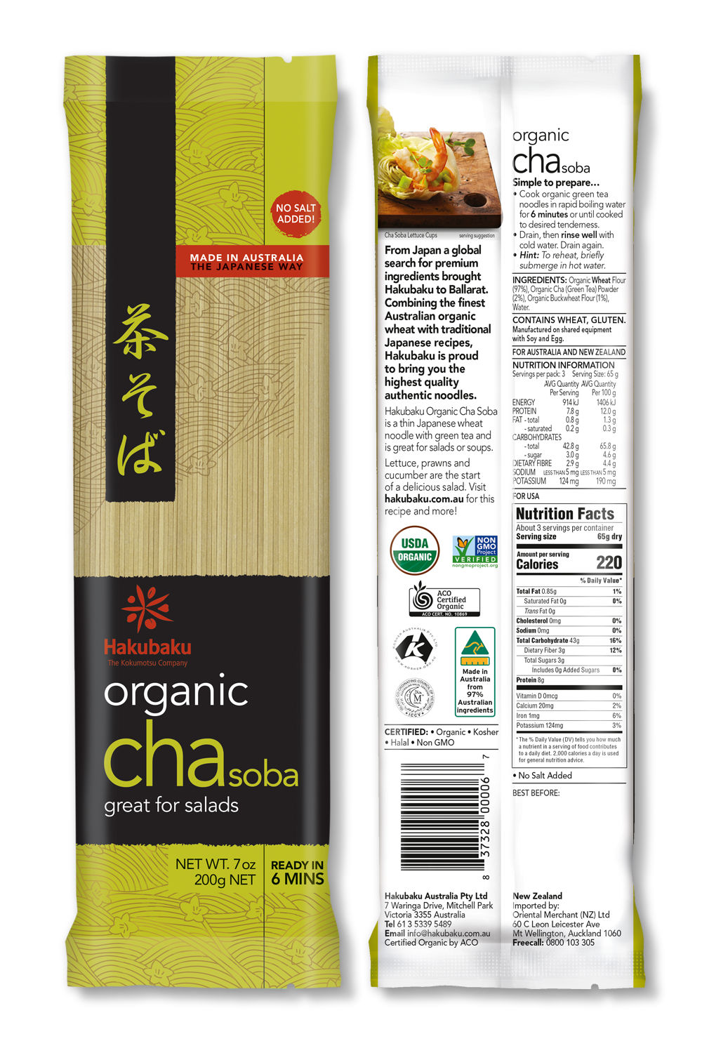 はくばく 有機茶そば (200G)