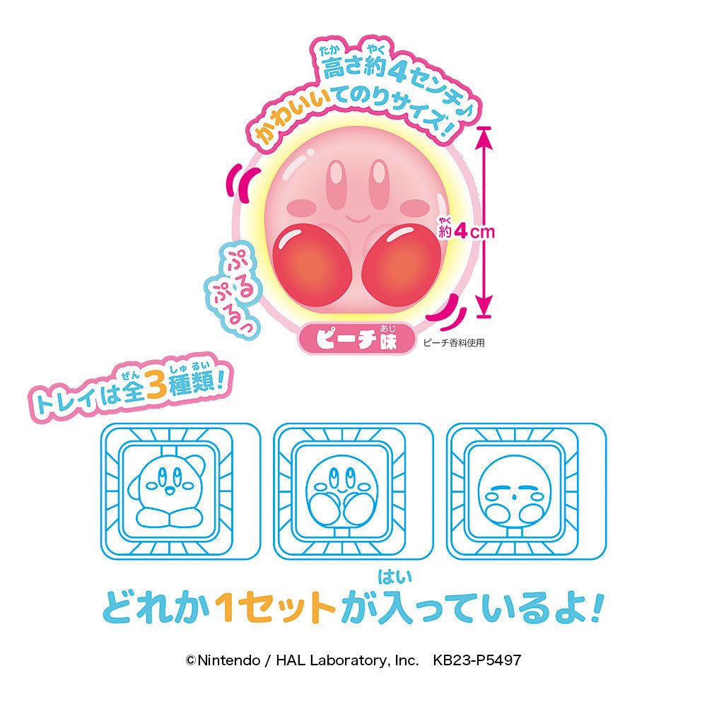 ハートのカービィ 星のカービィ ぷるるんちゅゼリー (15G) BBD: 2024.08.16