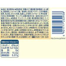 Suntory Bikkle (500ML)