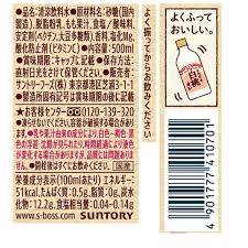 Suntory Craft Boss Pêche Blanche Au Lait (500ML) DLUO : 2024,10