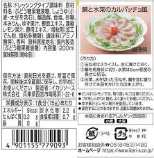 イカリゆずノンオイルドレッシング(200ML)【賞味期限:2026年5月2日】