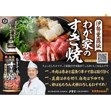 キッコーマン すき焼きソース(500G)