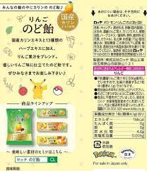 Bonbons pour la gorge Lotte Pokémon Pomme Date limite de consommation : 2025.02