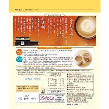 Chocolat au lait Kataoka Houjicha (180G)