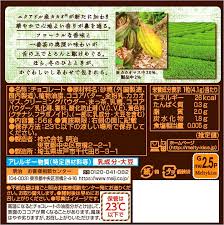 明治メルティーキッス抹茶チョコレート