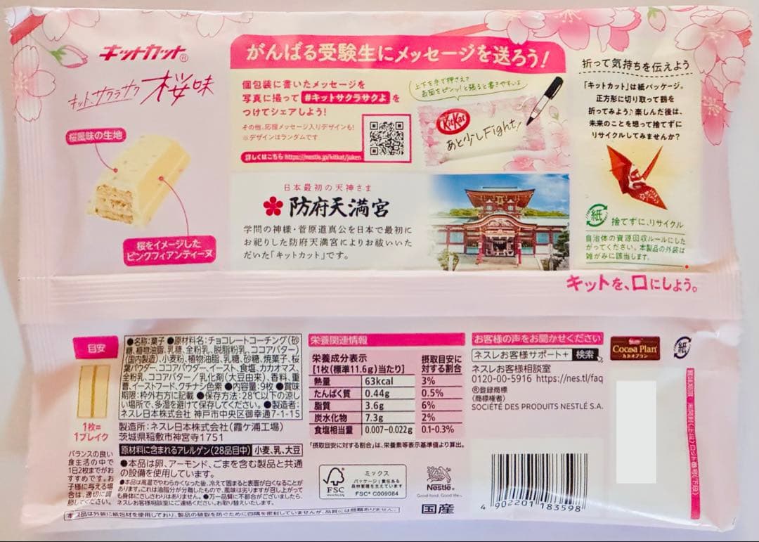 Kit Kat Sakura Fleur de cerisier