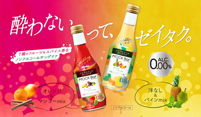 Kirin Mock Bar Sangria sans alcool à la mangue et à l'orange (250 ml) DLUO : 26/12/2024