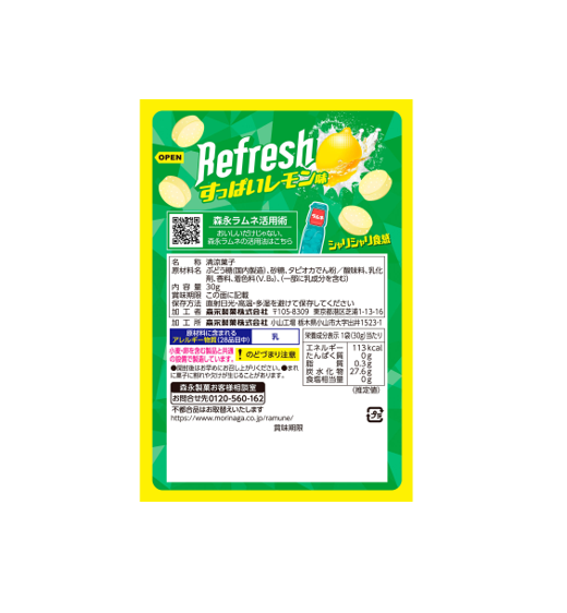 Morinaga Ramune Refresh Citron Acidulé (30 g)