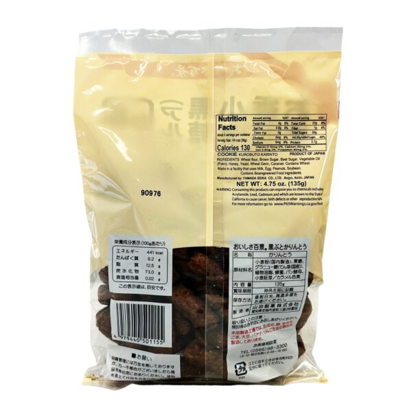 百景黒豚かりんとう(115G)