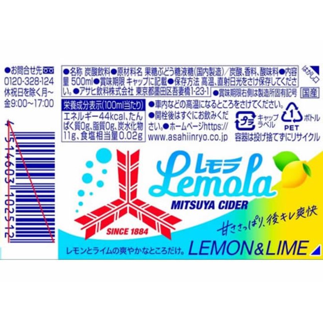 Cidre Asahi Mitsuya Lemola (500 ml) DLUO : 2024,02