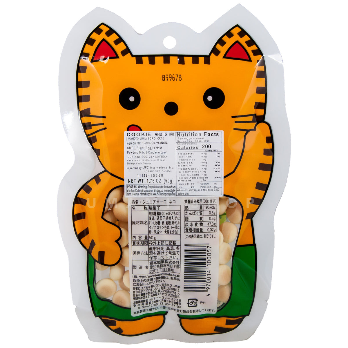 Iwamoto Boro Cookie Kitty (50G)