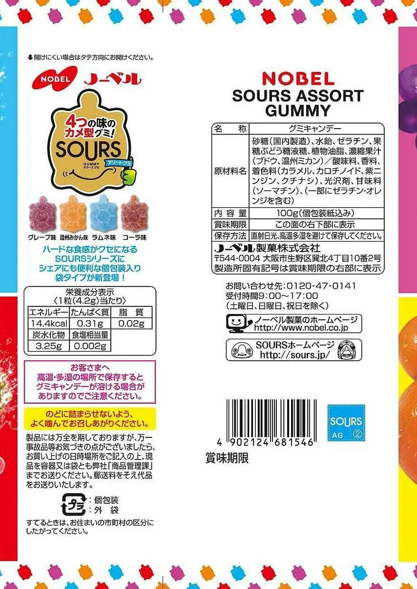 Nobel Sours Gummy Assorted Flavours