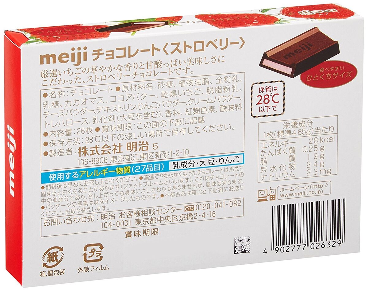 明治 ストロベリーチョコレート (120.9G)