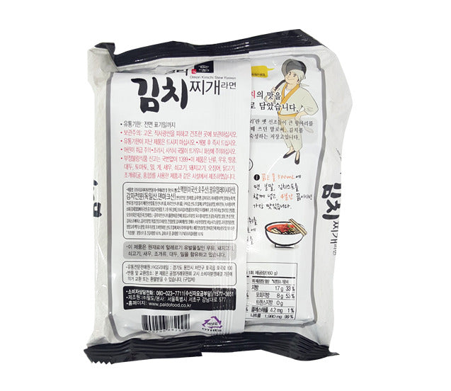 YOU US大盛キムチチゲラーメン