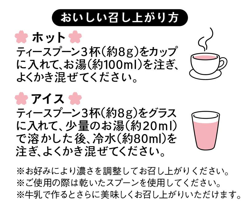 ティーブティック 桜ラテ(104G) 期限:2024.11.16
