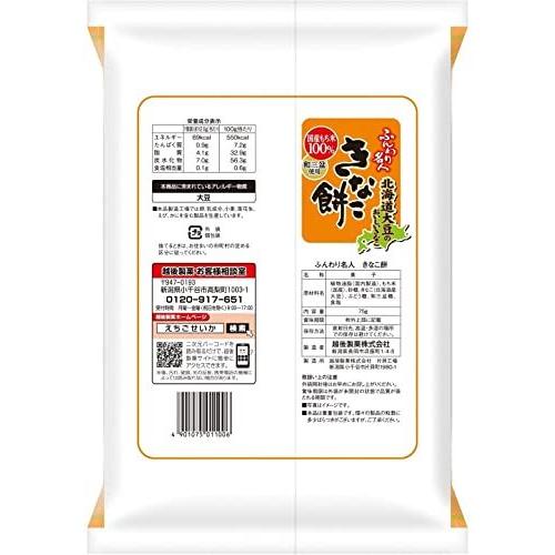 Echigo Funwari Meijin Kinako Mochi (75G)
