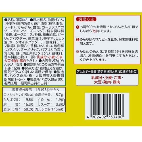 ハウスうまかっちゃん 博多辛子高菜