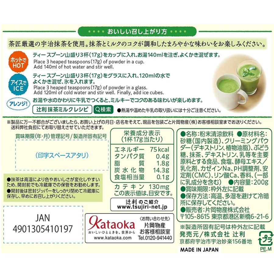 Thé au lait Kataoka Matcha (200G)