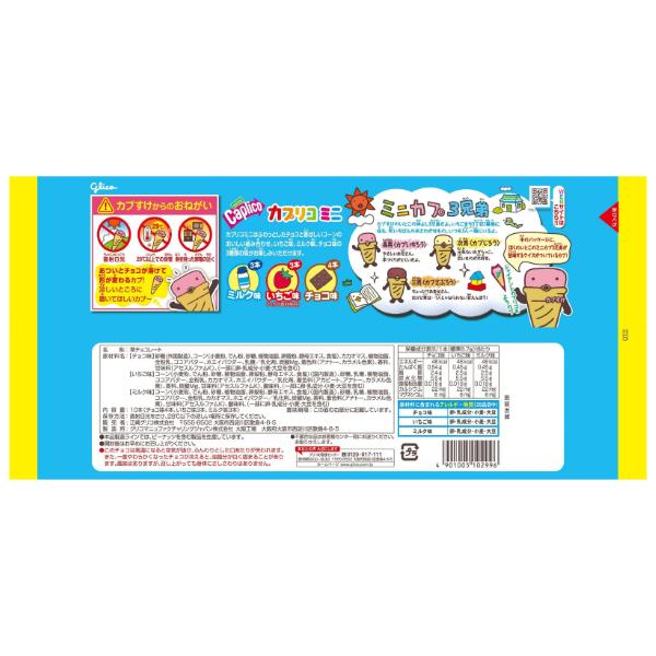 Glico Mini Caplico (89G)