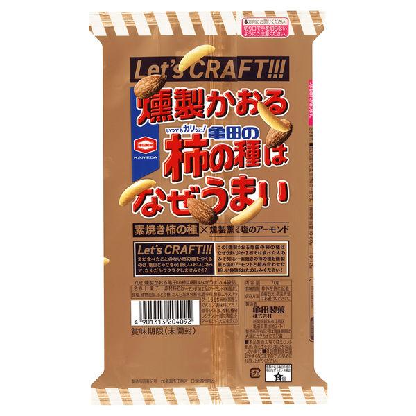 亀田の柿の種 燻製かおる(70G)