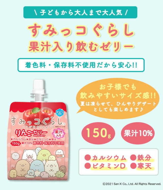 Yokowo Sumikko Gurashi Apple Jelly (150G)