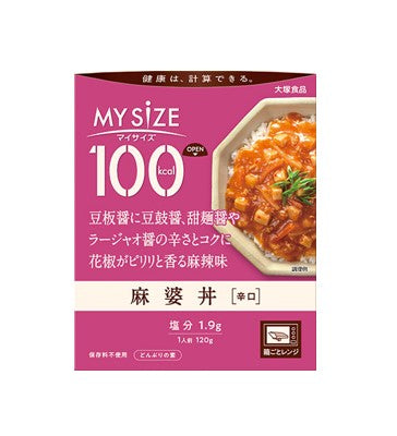 大塚 100kcal麻婆丼(120G) BBD: 2024.01